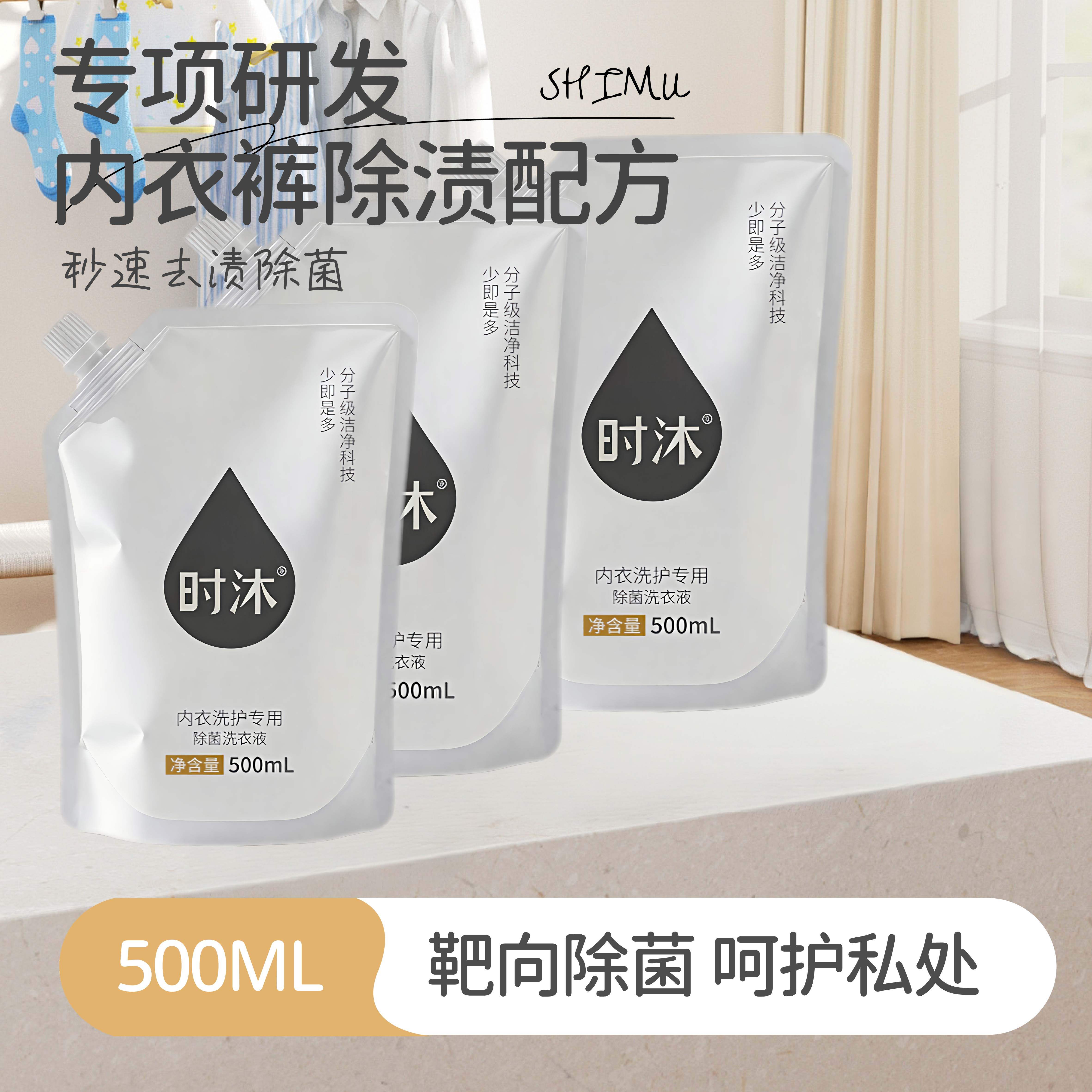 时沐内衣洗衣液500ml除菌深层去渍留香专用内衣洗涤液男女通用,洗护清洁剂/卫生巾/纸/香薰,内衣洗衣液,淘宝优惠券,粉丝福利购,淘宝优惠卷