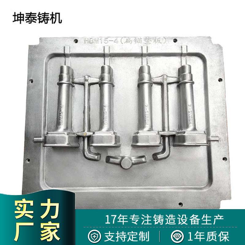 铝合金翻砂铸造模具顶箱震压造型机模沙铸模17年厂家制作研发