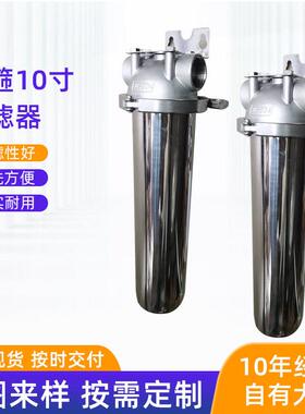 304不锈钢过滤器大流量全屋净水器自来水净水器卡箍10寸过滤器