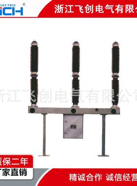 飞创生产LW36-126（SF6)六氟化硫断路器LW36-110&LW9-126KV&LW9-1