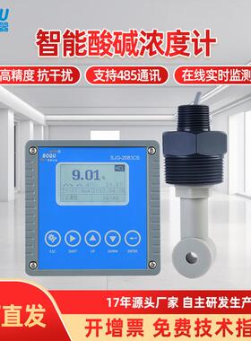 博取工业在线酸碱浓度计感应式电导率高温氢氟酸清洗SJG-2083CS
