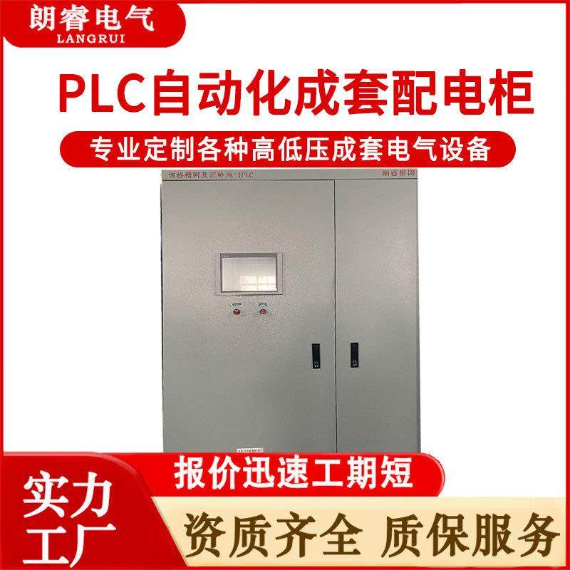 厂家直供PLC自动化电气控制柜低压智能可编程变频成套PLC控制系统,电子/电工,配电控制柜/控制箱,淘宝优惠券,粉丝福利购,淘宝优惠卷