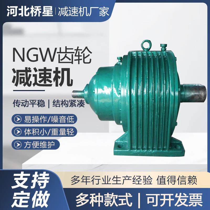 供应NGW52-2-7行星齿轮减速机使用时间长卧式减速机减速箱,五金/工具,减速器,淘宝优惠券,粉丝福利购,淘宝优惠卷