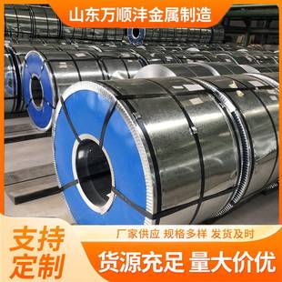 镀锌铁皮有花80g 275g镀锌卷可开平纵剪折弯无花钝化镀锌钢卷