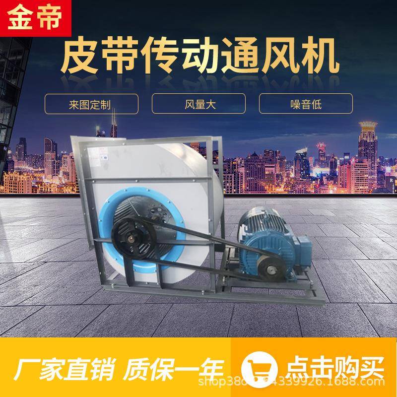 皮带传动通风机低噪音外转子离心式通风机管道排送风皮带传动风机