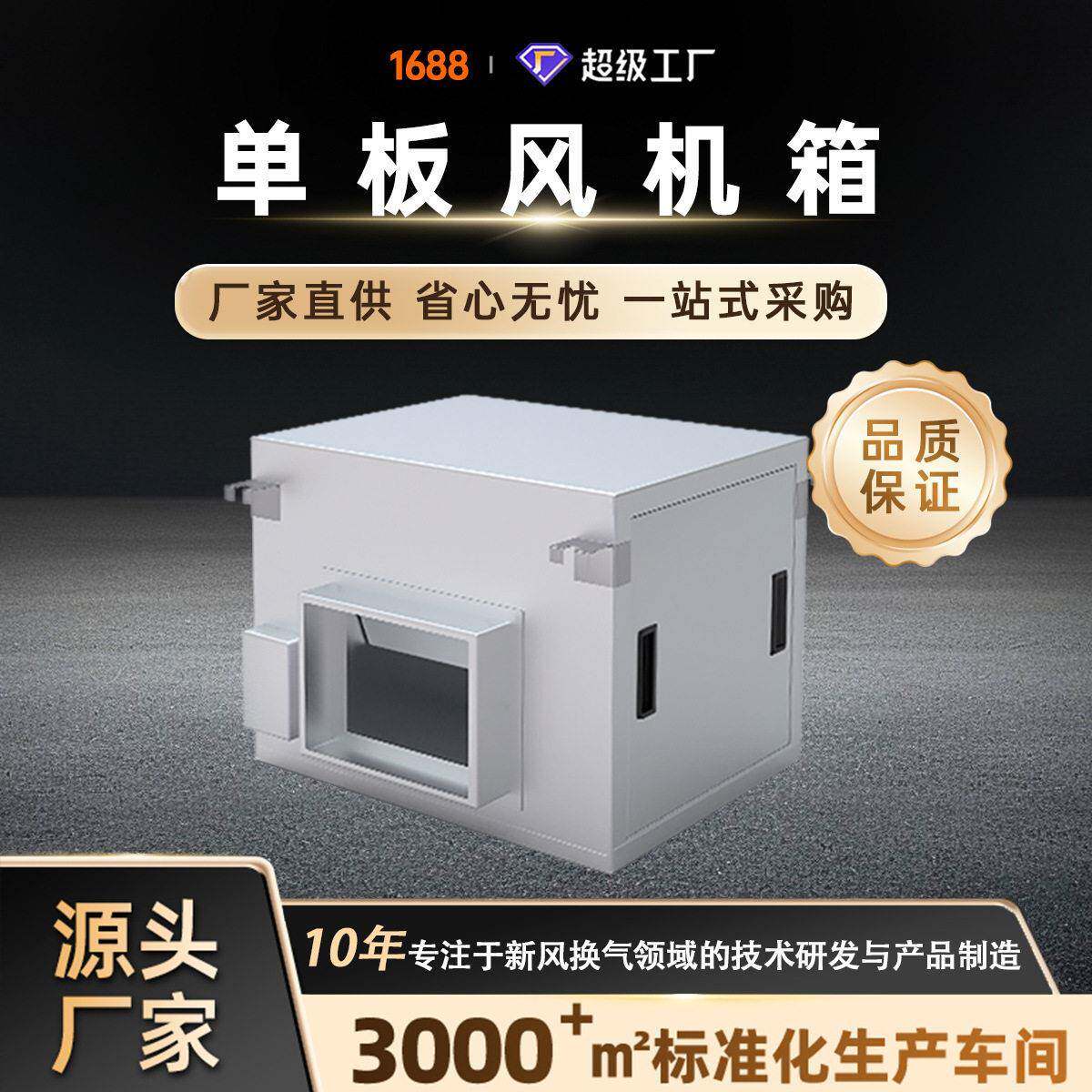 皓净新风系统商用空调风柜换气厨房排风机向排风风机箱抽风机