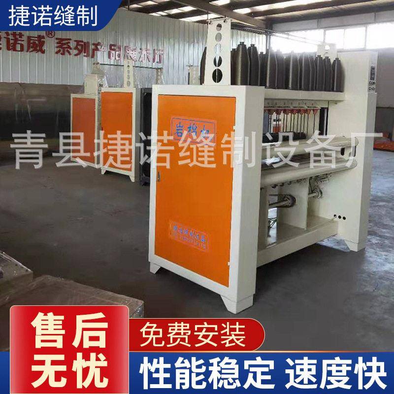 厂家岩棉卷毡机岩棉板防火材料缝纫机多规格岩棉岩棉缝毡机