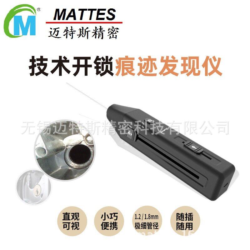 开锁痕迹侦查锁孔镜MTS-KH12锁芯检查内窥镜技术开锁痕迹仪