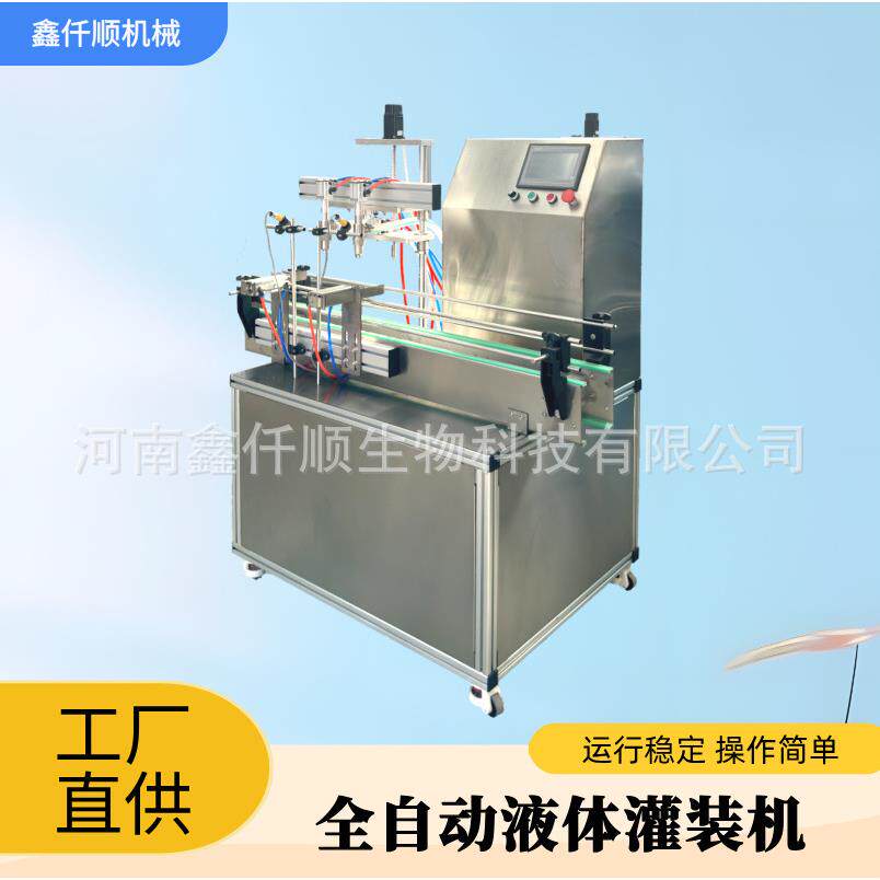 全自动自流式灌装机液体灌装机玻璃水防冻液润滑油酒水自动灌装机