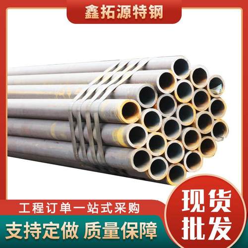 20#45号无缝钢管碳钢管大小口径Q235合金结构铁管16Mn空心圆管