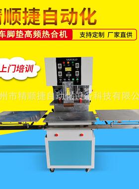 12KW高周波压花机皮革海绵坐垫压痕立体凹凸压印机厂家