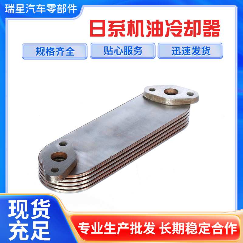 厂家销售日系卡车机油冷却器 不锈钢机油冷却散热器4D105冷却器