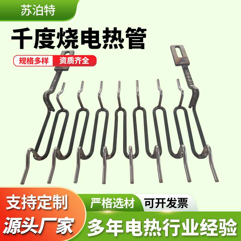 定制不锈钢千度烧电烤炉实心加热管无烟烧烤炉烤串机设备电热元件图片