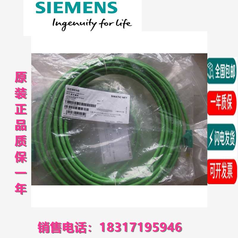 6XV1870-3QN10工业以太网 TP Cord RJ45/RJ45，CAT 6A，TP 电缆