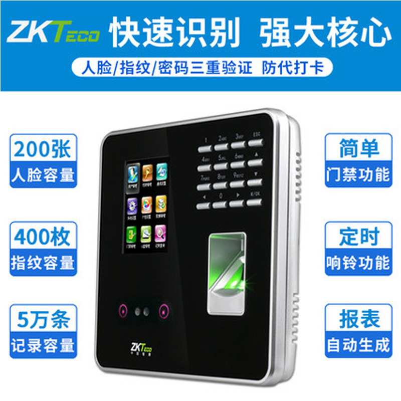 ZKTECO/中控智慧ZK3969人脸识别指纹打卡机办公室考勤门禁一体机