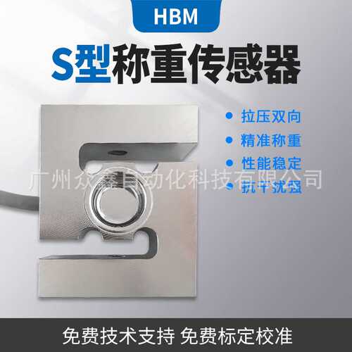 S40AC3/3t S40AC3/5t德国HBM称重传感器 3t,5t型号停产有替代型号