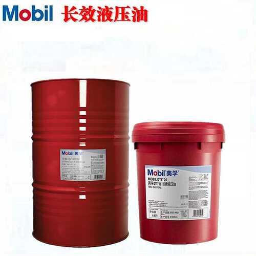 美孚长效抗磨液压油DTE UT 21 22 24 25 26 32 46 专用抗磨液压油