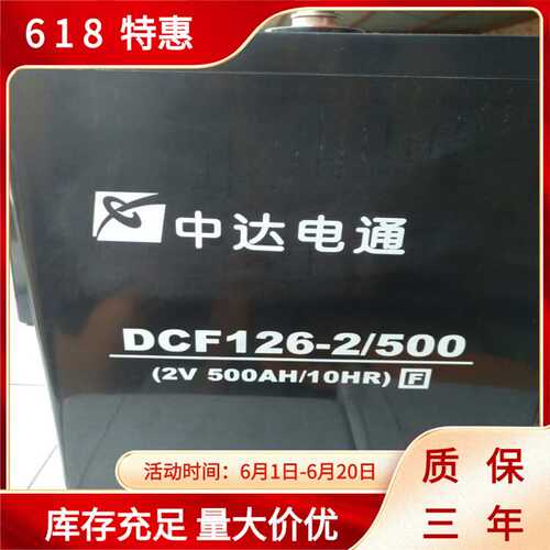 中达电通蓄电池DCF126-12/7 12V7AH台达 UPS内置电池