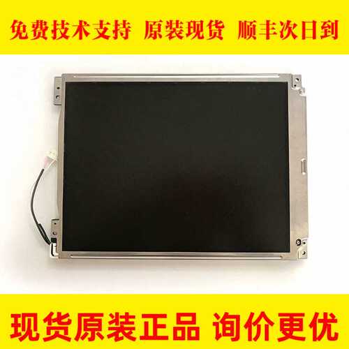 LM641836 夏普9.4寸系统液晶显示屏数控机床专用高清显示屏现货
