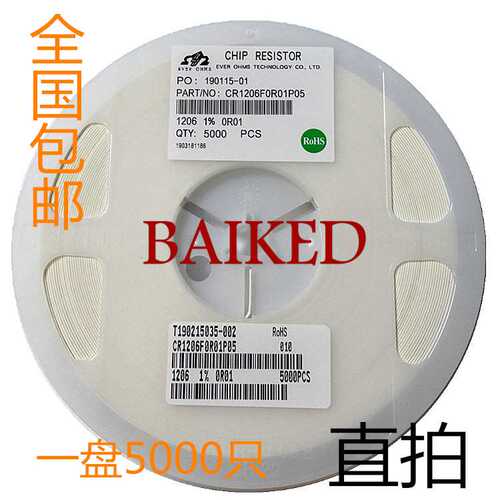 包邮 直拍CR1206F0R01P05 1206 1% 0R01 0.01R贴片低阻值采样电阻