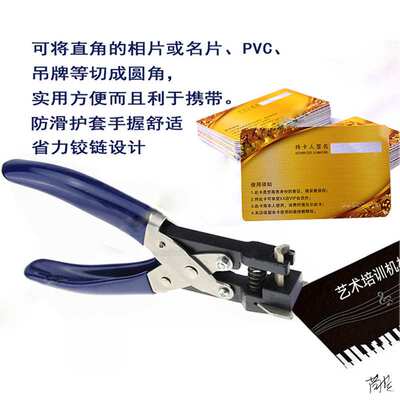 铸钢倒角器 塑封卡片圆角钳 打角钳PVC卡倒角钳R3R5R10