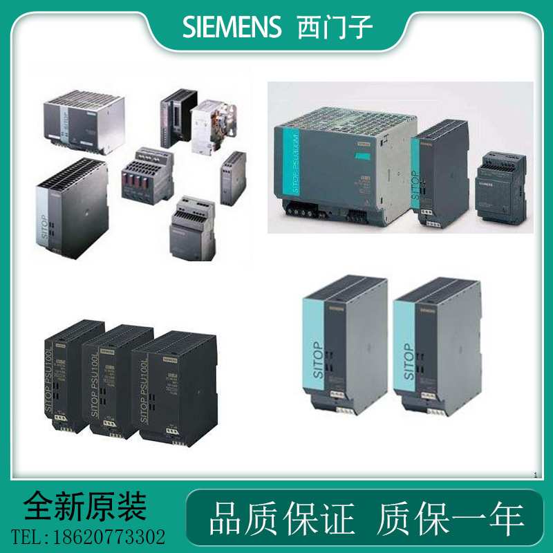 电源6EP1436/1336/1333/6EP1334/1337/1437-3BA00/3BAOO/2AA01