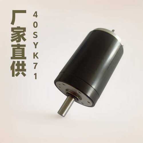4071DMS筋膜枪电机空心杯电机按摩枪电机打包机电机直流有刷马达