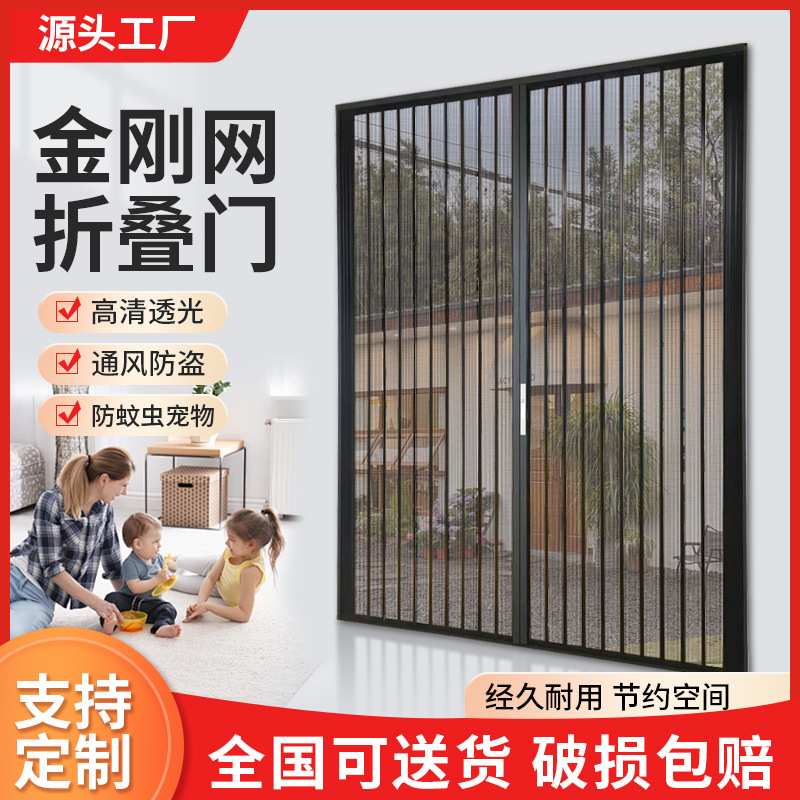 金刚网折叠防蚊纱门家用阳台入户防蚊隐形门伸缩推拉铝合金沙窗门图片