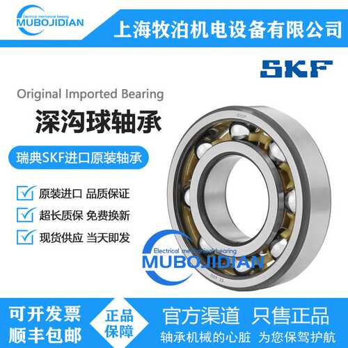 SKF混合陶瓷轴承6210-2RS1/HC5C3WT内径50mm 外径80mm 宽度20mm