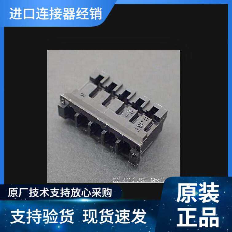 JST接插件PHR-5-BL PH2.0MM 2A 100V 线到板 原装优势现期货供应