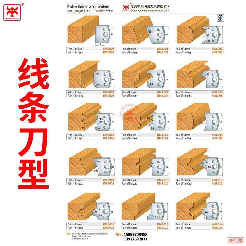 高速钢木线条刀木工刀片四面刨造形刀片压刨线型刀木工成型刀片