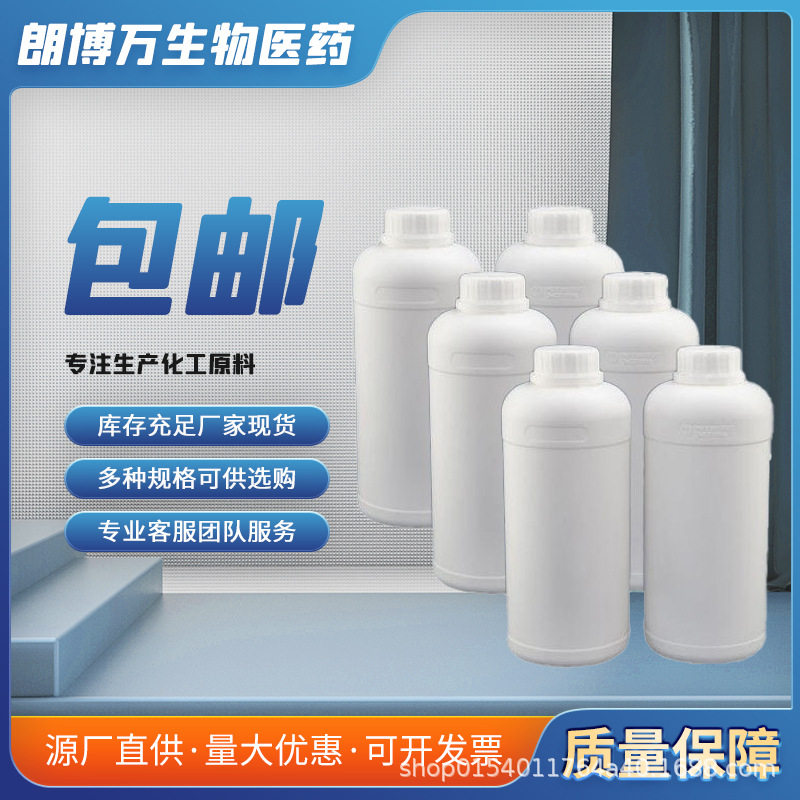 腰果酚 501-24-6  3-十五烷基苯酚  含量99%  1kg  25kg