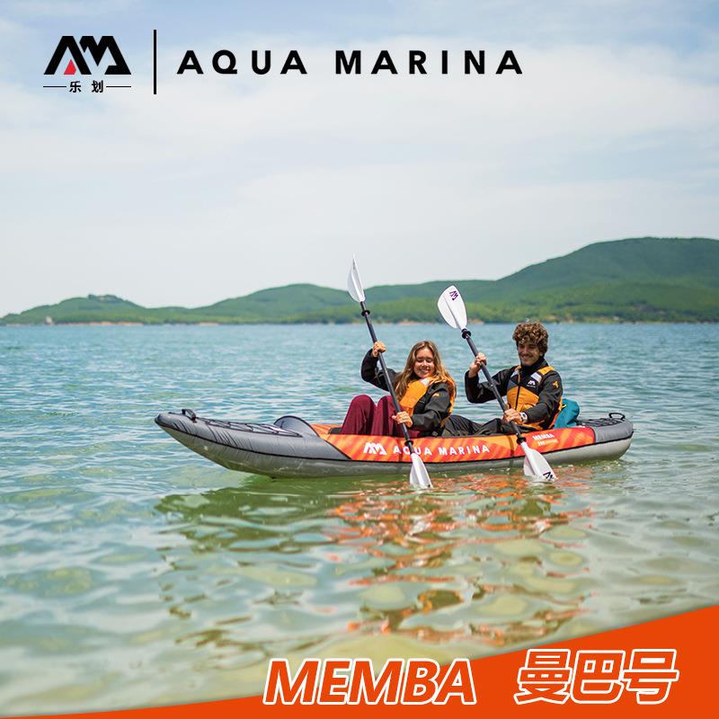 AquaMarina/乐划曼巴单双人独木舟橡皮皮划艇充气船加强外罩漂流