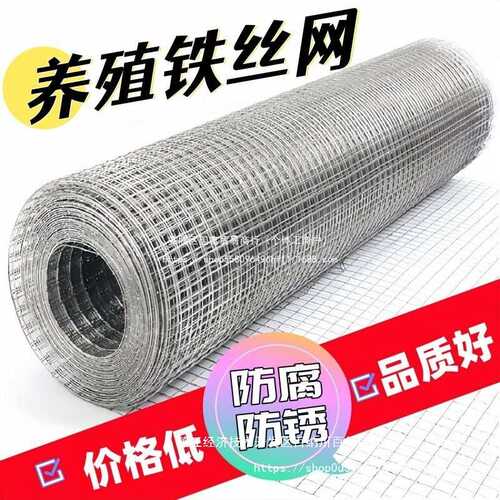 镀锌铁丝电焊网建筑网格养殖隔离网加粗加硬钢丝围栏养鸡鸭防护网