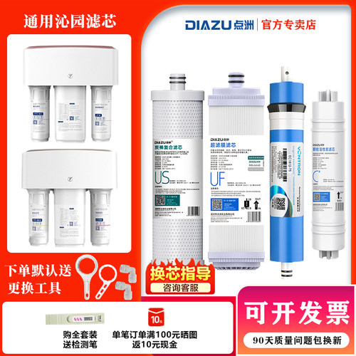 点洲适用于沁园净水器滤芯KRT2800/3820/3800/3890厨房反渗透水机
