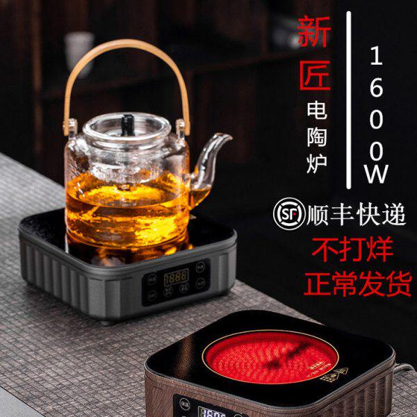 家用静音玻璃壶电磁炉泡茶保温煮茶器电陶炉小型新智能匠茶炉迷你