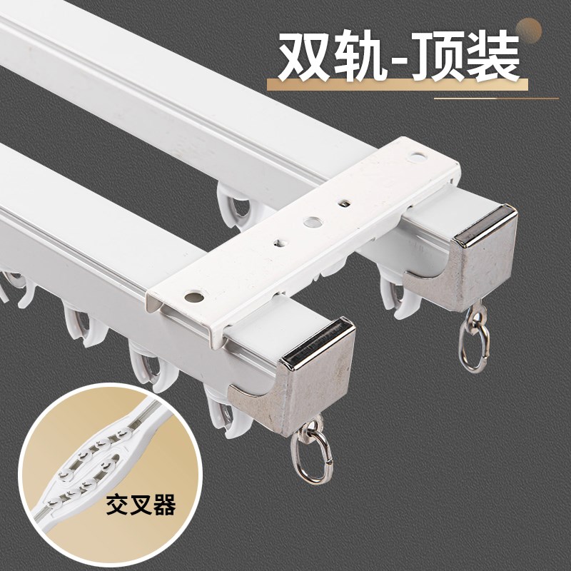 交叉器轨道dG012铝合金窗帘静音滑道单双【超过2米截断发货】