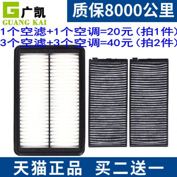 空调RS 格 空气滤芯滤清器3升级 和悦适配 江淮同悦 同悦 原厂 A1