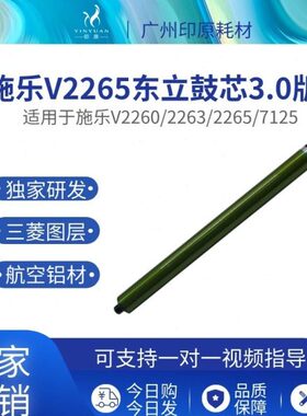 硒鼓 鼓芯精品寿 东立6506V232021鼓长26施乐22202222  2020