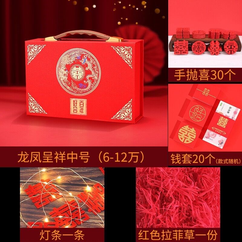 高档彩礼钱盒子j订婚全套结婚用品大全装饰中国风礼金箱子