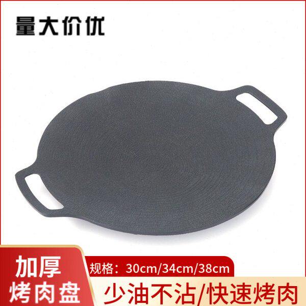 家用严选不沾锅卡式炉烤肉锅铁板烧电磁炉麦饭石韩式烤肉盘户外