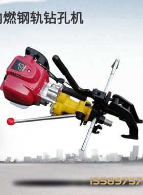 -内空心/轨道钻打钻N钻孔机燃汽油轨1G机钢眼手提式Z32眼取机机3