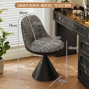 可旋转化妆e椅子女生卧室梳妆台凳子奶油风轻奢罗比椅子靠背椅