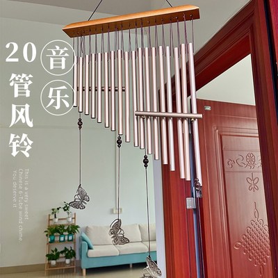 20管风铃挂件中j式复古金属风铃挂饰客厅阳台风铃户外风铃女生礼