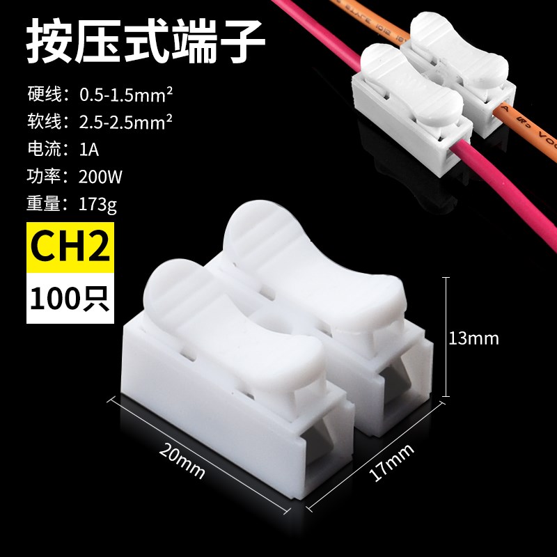 T型免破线快速接线端p子接头神器电线连接器对接快接头夹子接线器