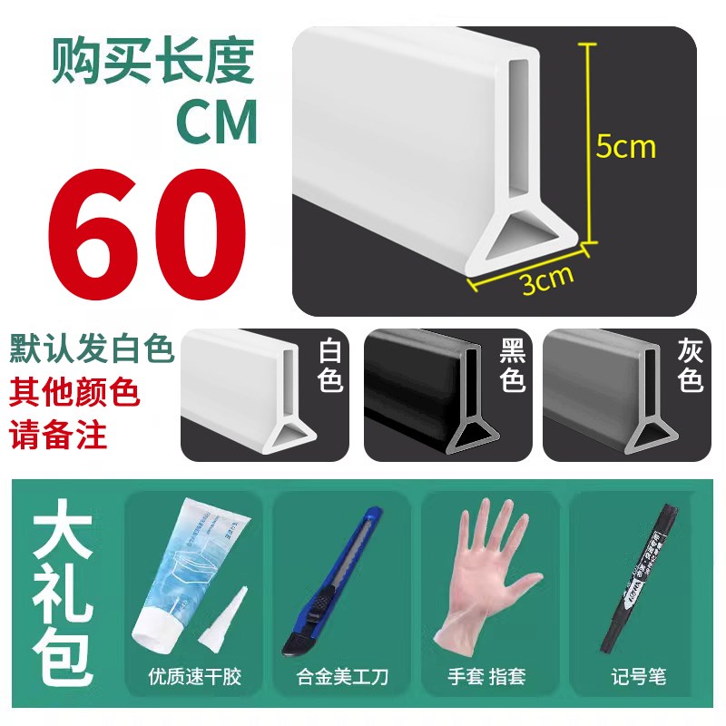 防水条浴室卫生间自粘地面门槛y固定挡水条隔水条档水淋浴房洗澡