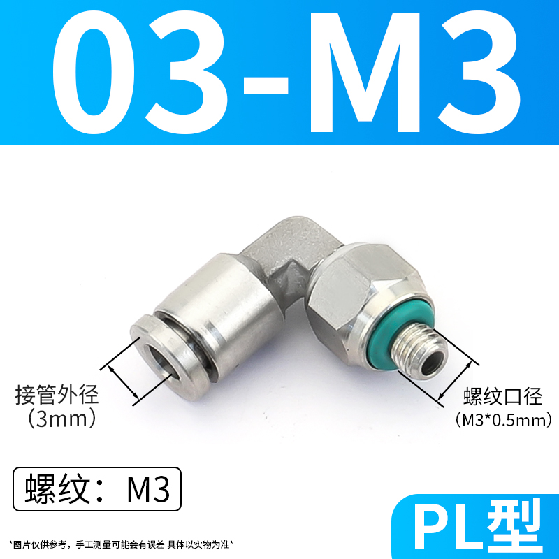 304不锈钢气管接头快插接头PLt8-02/4-01/6-02/10-03直角螺纹弯头