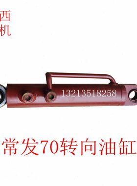 油缸包邮优 70 拖拉机  质转向T田雷沃欧向油缸75福豹发 0A方  常