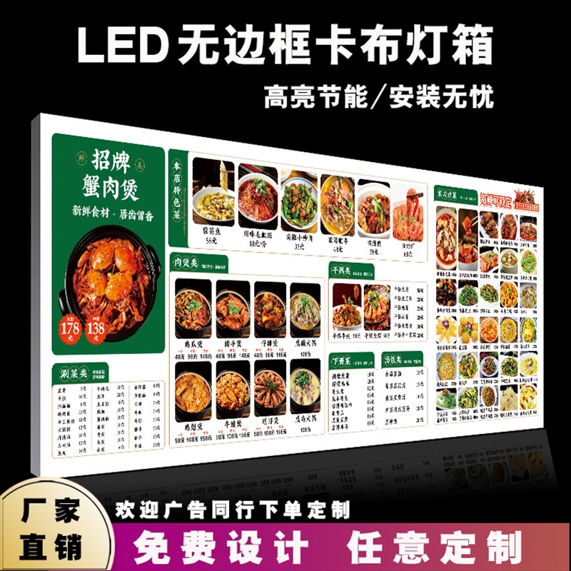 软膜卡布b灯箱发光菜单展示牌挂墙式饭店面馆菜谱价目表广告牌定