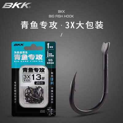 青版鱼钩鱼三强KK巨物有倒刺歪嘴大物B伊势尼倍加线槽钩打平 专攻